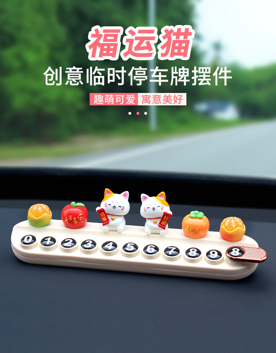 Cute Lucky Cat Parking Number Plate Creative Car Moving Phone Number Sign Decorative Ornament Hidden Aromatherapy Car Moving Card
