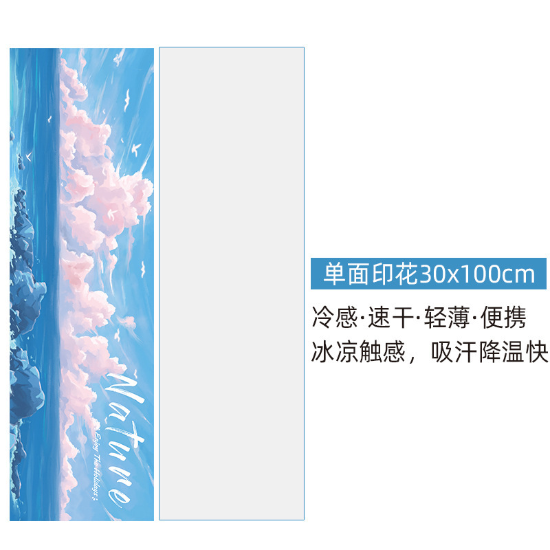 夏の運動冷感タオル速乾冷たいタオル汗を拭く氷感タオル氷糸冷却冷たいタオル|undefined