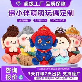 毛绒玩具;搪胶公仔;公仔抱枕
