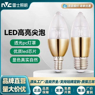 【定制】雷士照明led灯泡e14小蜡烛灯吊灯光源E27螺口尖头节能灯