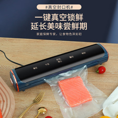 真空シーラー家庭用食品真空ポンプ電動全自動ミニ包装機小型プラスチックシール機