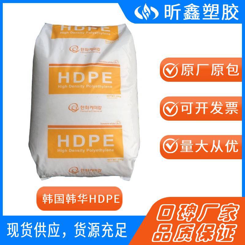HDPE韩国韩华8380耐热 抗氧化 高韧性 易加工 电线 电缆原材料