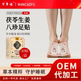 护眼罩;艾灸/艾草/艾条/艾制品;其他居家日用