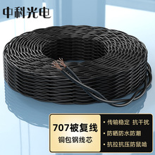 中科光电2芯铜包钢707被复线500米 7*0.25野战通讯线ZK-TGE707-5