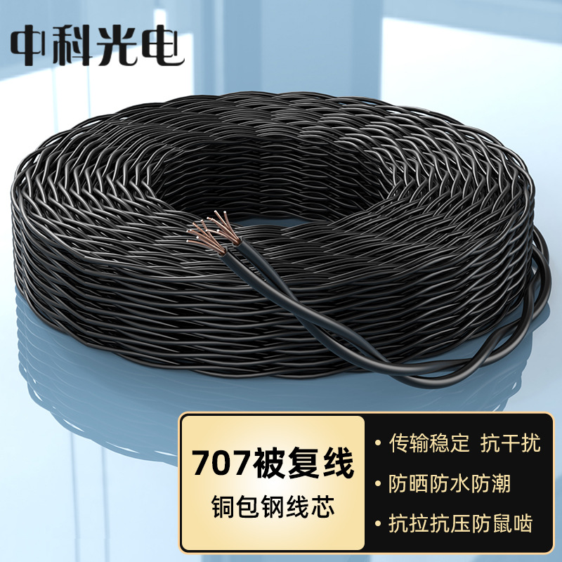 中科光电2芯铜包钢707被复线500米 7*0.25野战通讯线ZK-TGE707-5