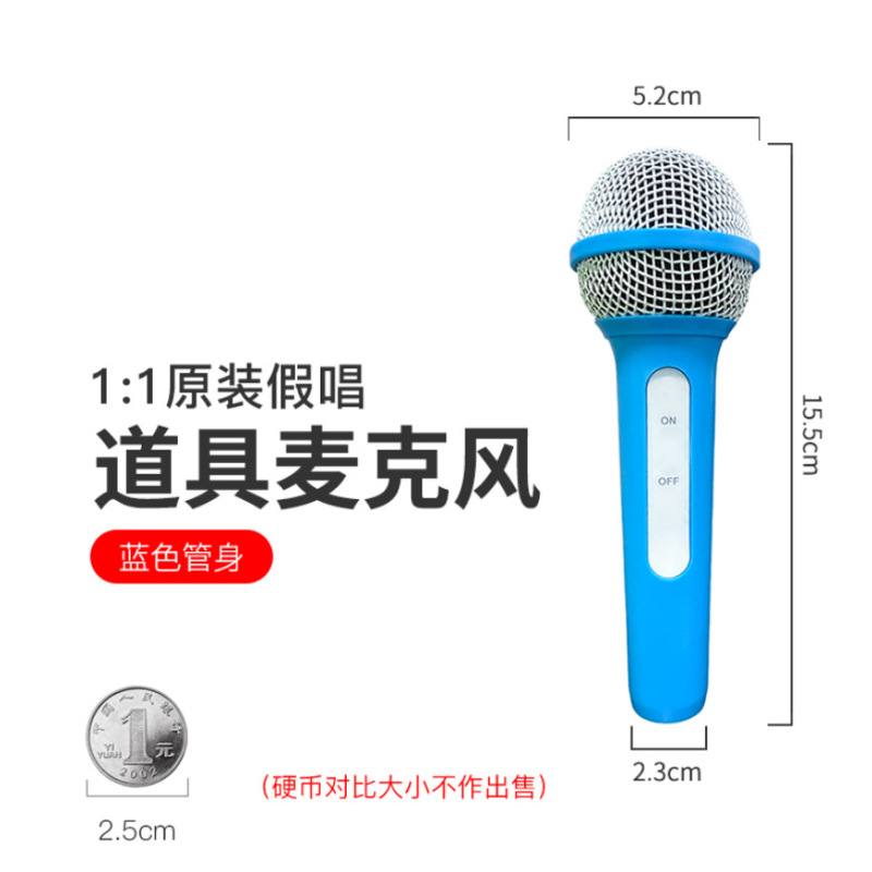 手持麦克风模型儿童玩具舞台演出小主持人采访口才仿真假话筒道具|undefined