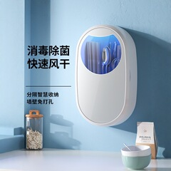 箸消毒機キッチン家庭用小型スマート紫外線充電式消毒収納ケース壁掛け式快子筒