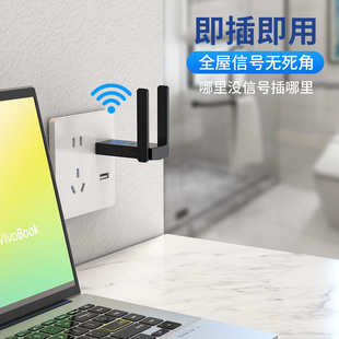 New Wifi Repeater Wall Penetration King Signal Amplification Wall Penetration King Signal Expansion 300m