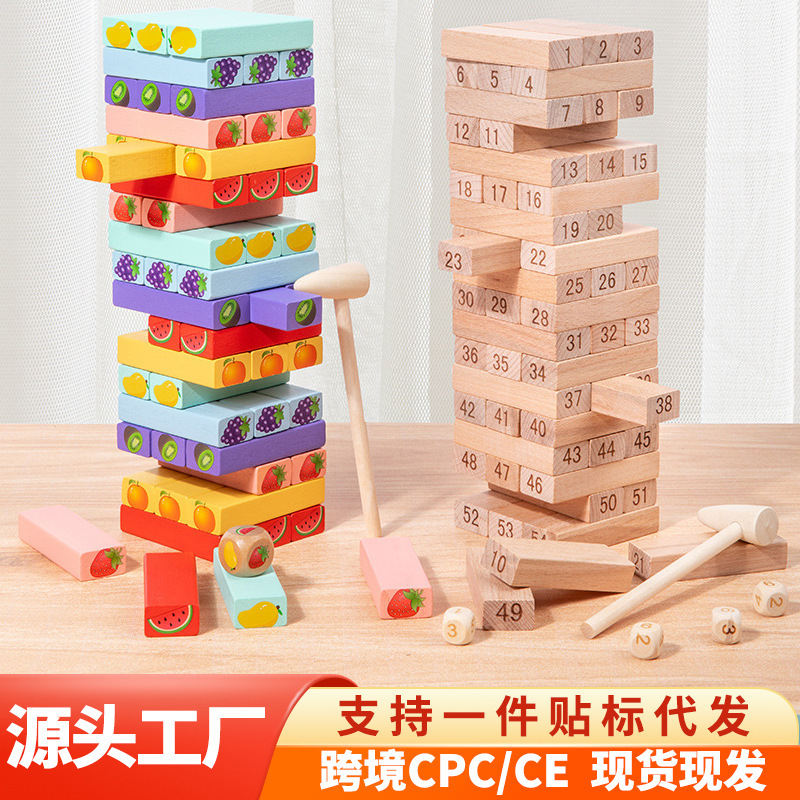 Children's Solid Wood Stacking High Sampling Digital Building Blocks Balanced Stacking Wooden Toys Parent-Child Interactive Decompression Game