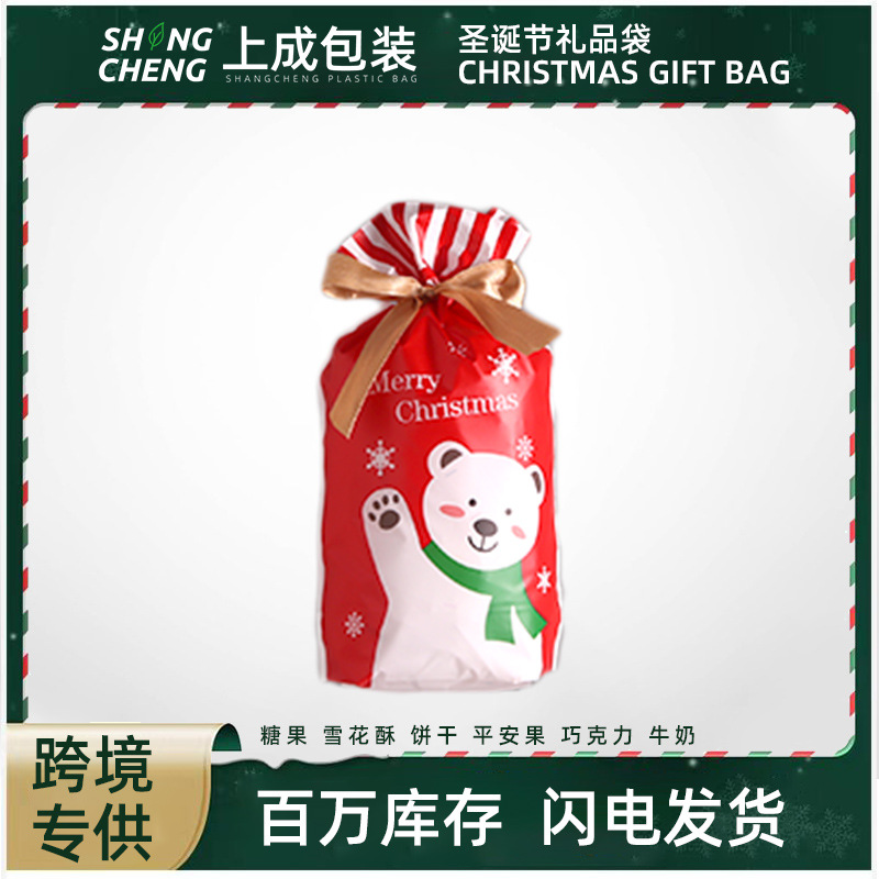 糖果袋跨境圣诞节礼品包装袋抽绳礼物围巾小熊卡通束口袋礼盒喜糖