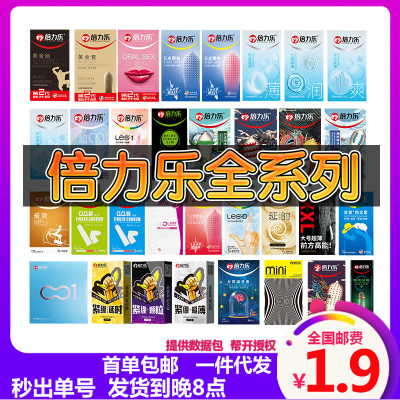 Love Paradise Series Condoms, Condoms, Finger Condoms, Men's and Women's Family Planning Sex Toys for Couples