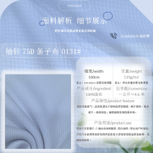 抽针75D条子布135g亲肤透气复合面料T恤运动休闲服饰狗窝宠物垫