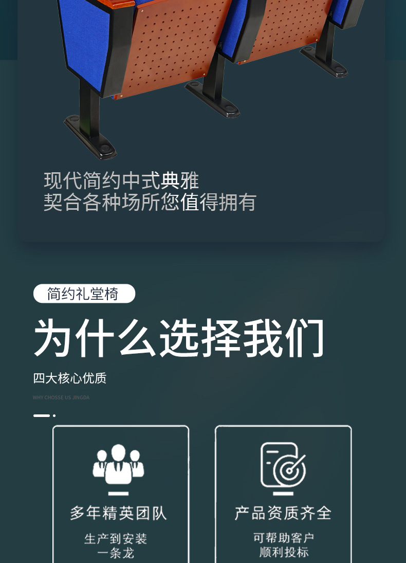 礼堂椅_03