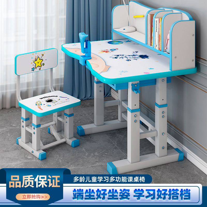Children's Study Table Desk Home Simple Modern Desk and Chair Set Liftable Primary School Children's Writing Table