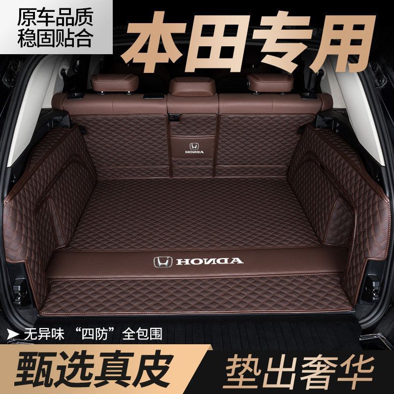 Suitable for Honda Accord Crv Civic Xrv Vezel Breeze Crown Road Leather Trunk Mat Full Surround Modification