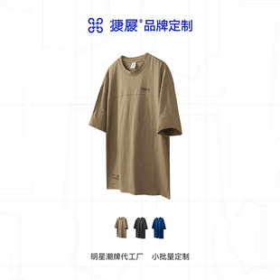 捷展定制|240g剪裁拼接竹节棉男装男式T恤万种款式设计选择定制