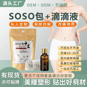 Slim Sack + одна капля жидкой жидкости Tongnavel