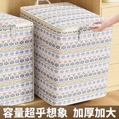 収納ボックス家庭用衣類入り布団収納袋秋冬衣類綿入り整理カゴ引っ越し梱包神器