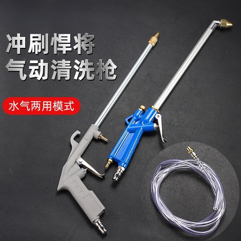 Dual-Purpose Cleaning Gun, High-Pressure Water Gun, Pneumatic Spray Gun, Oil Stain Engine Cleaning Gun, Powerful Dust Blowing Gun for Cars
