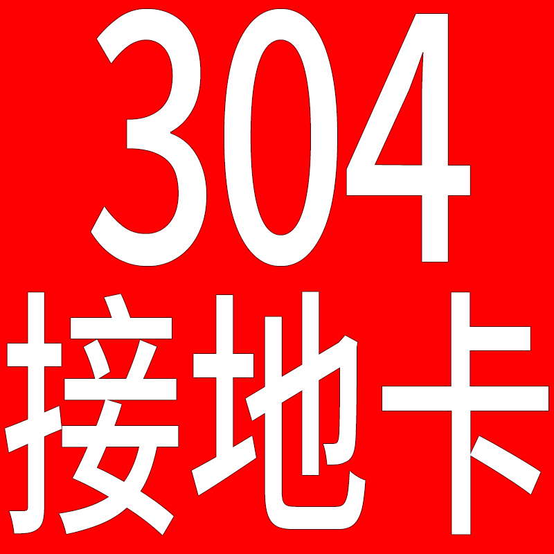 Abrazadera de conexión a tierra de ohmios de acero inoxidable 304 abrazadera de tubería abrazadera de tubería abrazadera de manguera