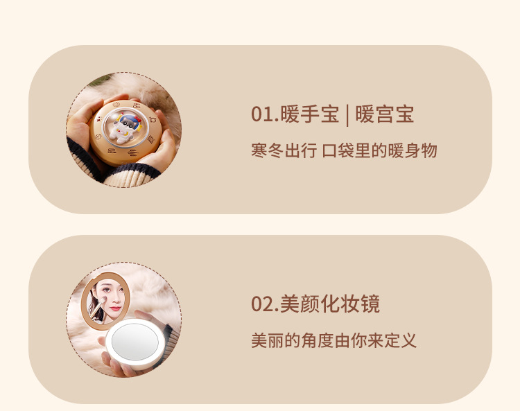 暖手宝_04