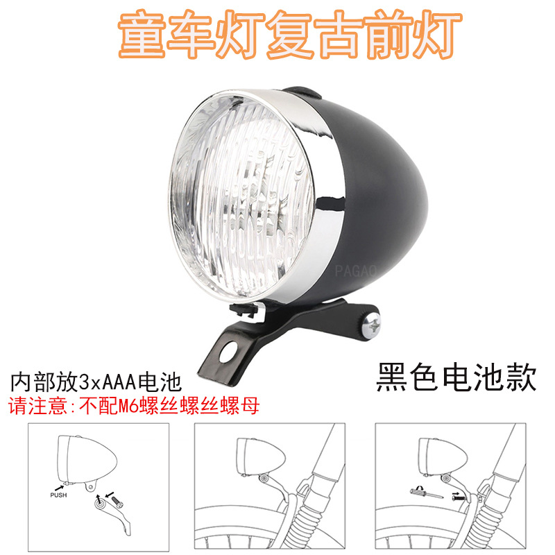 Ретро черные передние фары, батарея