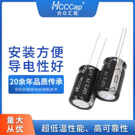 合众汇能超级电容2.7V-12F系列电池储能电源大容量汽车启动整流器