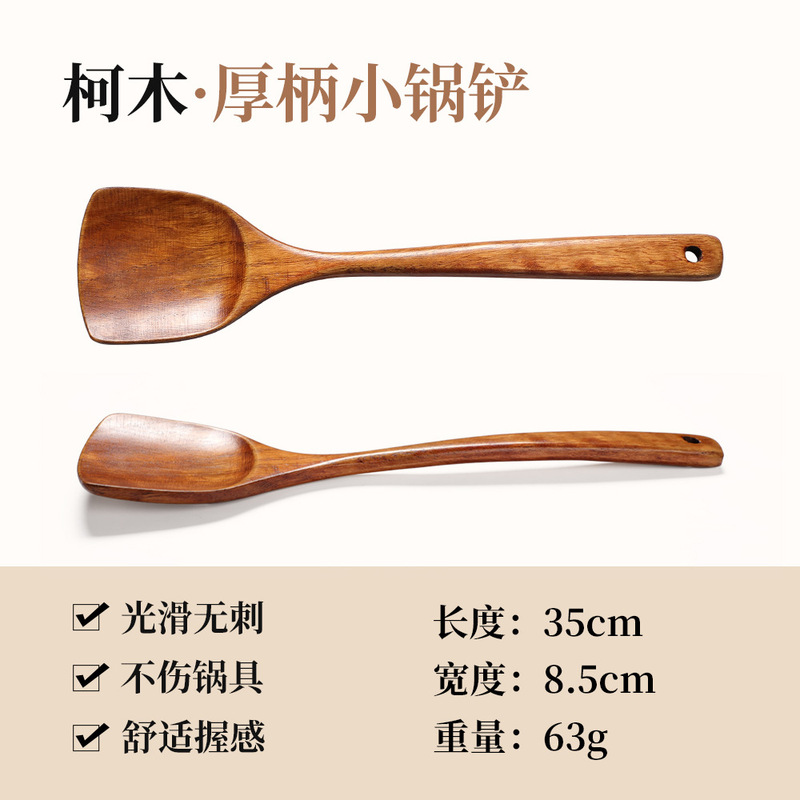 牛木匠柯木锅铲汤勺厨具套装炒菜家用铲子锅铲子烧菜木铲勺子炒勺|undefined