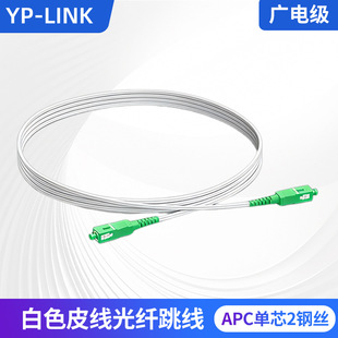 ���չ� �V늼���ɫƤ�����w����SC/APC-SC/APC��о�p䓽z�۽�β�w