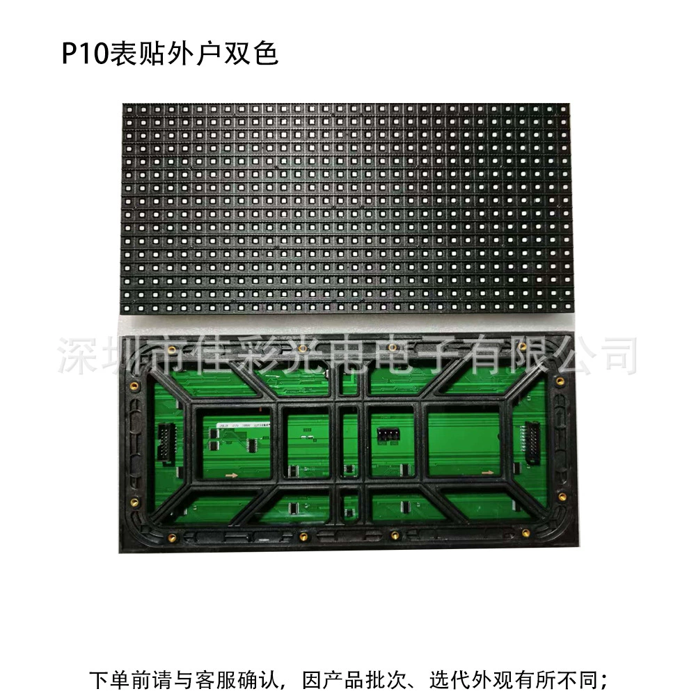 P10 модульная панель P10 модуль одно- и двухцветный модуль LED-дисплея, рекламный электронный экран, фотоэлектрический модуль