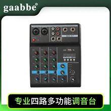 调音台4路电脑录音免驱动声卡直播家用舞台蓝牙USB DJmixer混音器