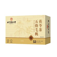 北京同仁堂四川郑皇五指毛桃土茯苓茶（5g*32袋）盒装