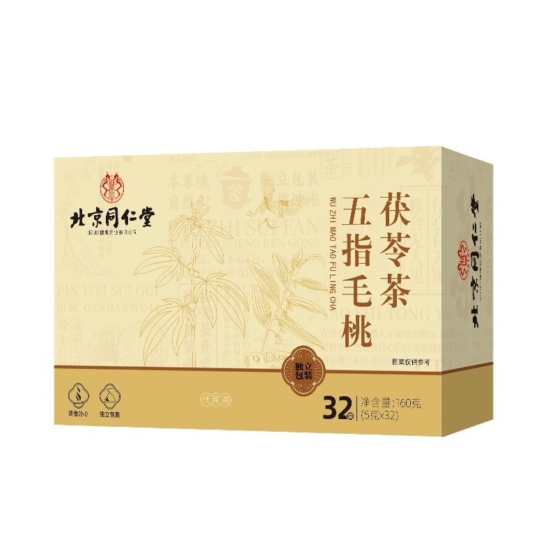 北京同仁堂四川郑皇五指毛桃土茯苓茶（5g*32袋）盒装