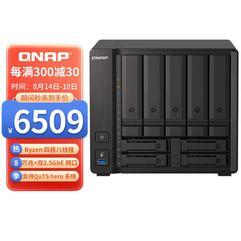 QNAP TS-932PX 4G настольный девятиотсековый сервер сетевого хранилища NAS, дисковый массив