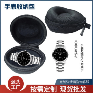 For Apple Huawei Smart Watch Storage Bag Drop-resistant Hard Shell Portable Watch Storage Box Portable Watch Box