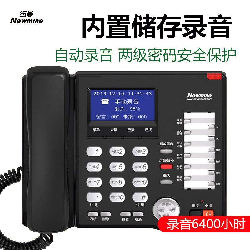 Newman HL2008TSD-998(R) Telephone with Caller ID, Digital Recording, Wired Landline