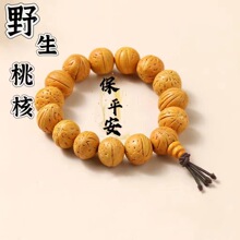 天然野生文玩核桃手串手工编制正圆光珠手串男女文玩手串厂家批发