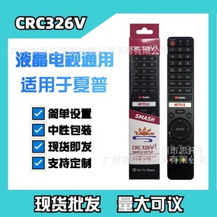 CRC326V applicable to sharp smart LCD TV remote control single brand universal infrared remote control