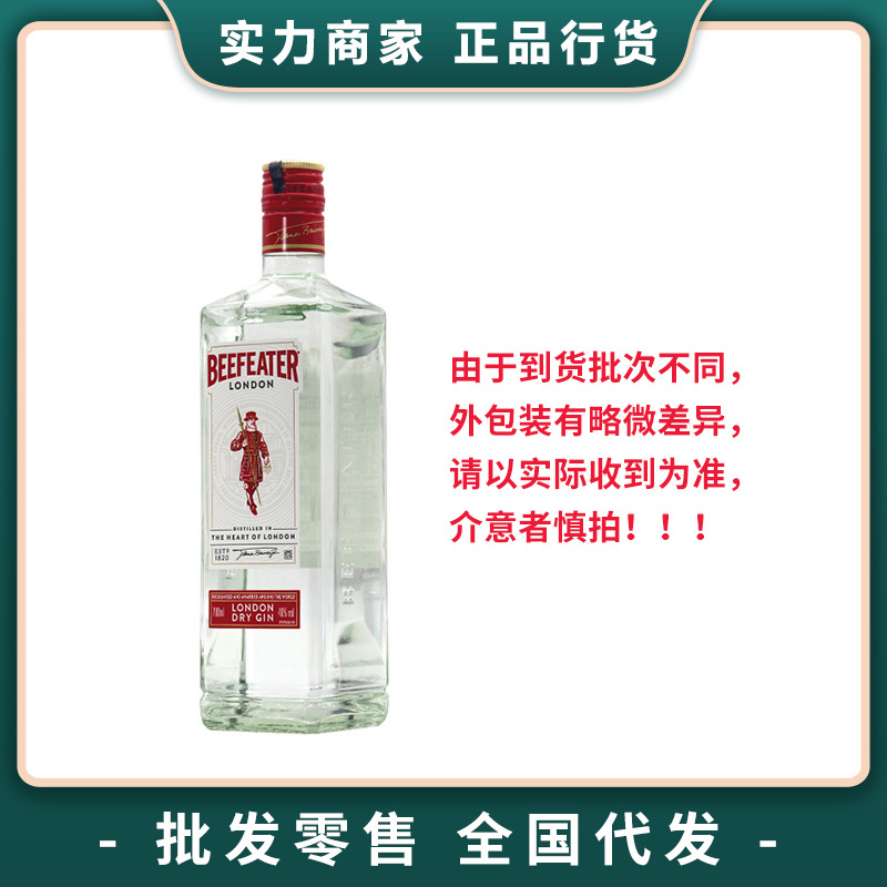 必富达金酒鸡尾酒调酒基酒必发达伦敦干金毡酒将军金杜松子酒