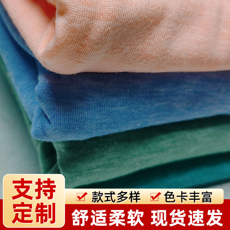 源头工厂 现货彩棉拉架跨境打底衫T恤连衣裙 春夏针织面料