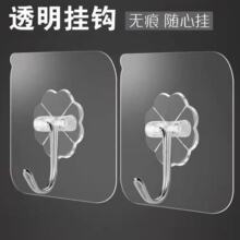 批发挂钩墙壁强力厨房免打孔挂衣钩无痕承重透明钩子墙上门后粘钩