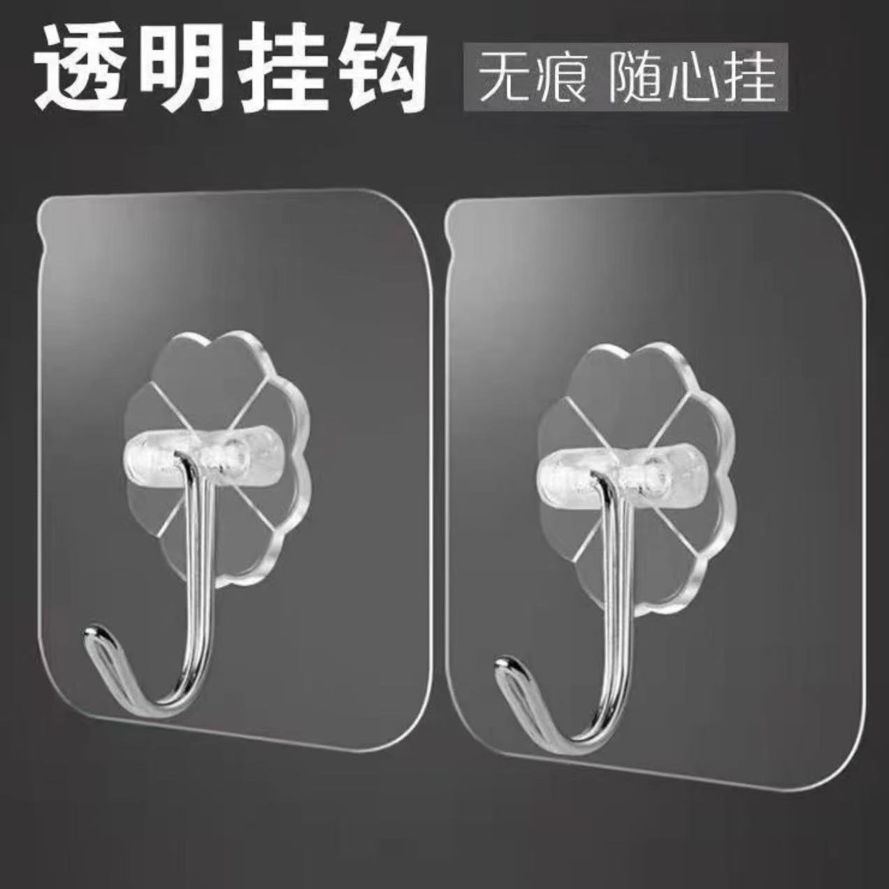 批发挂钩墙壁强力厨房免打孔挂衣钩无痕承重透明钩子墙上门后粘钩