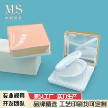 厂家定 制方形双层气垫盒粉饼盒粉底液BB霜粉饼分装盒化妆品包材