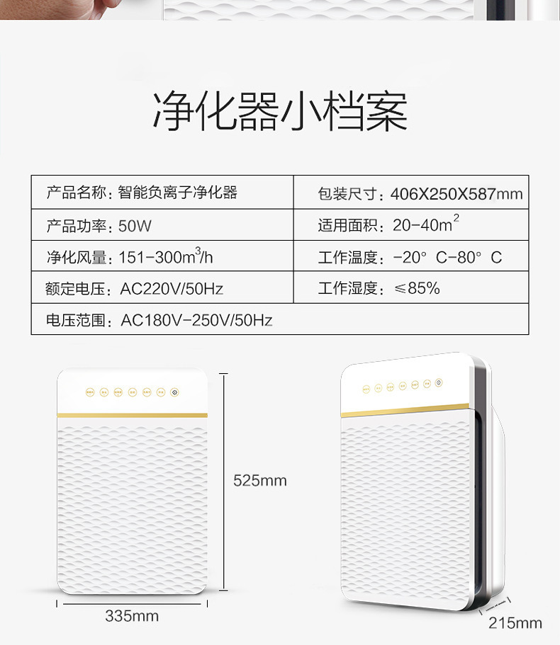 白云山空气净化器 家用生活电器礼品负离子杀菌PM2.5会销礼品评点