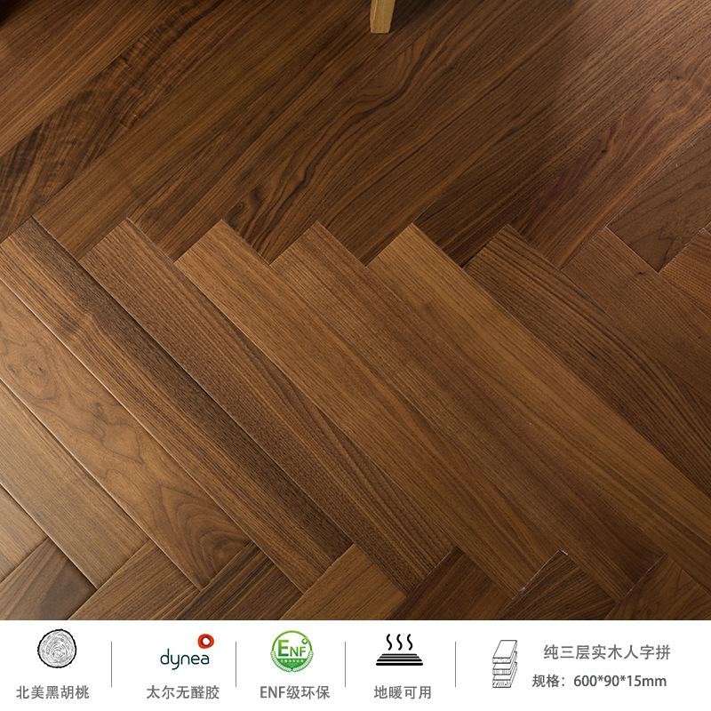 블랙 월넛 트루 컬러 [블랙 월넛 헤링본]