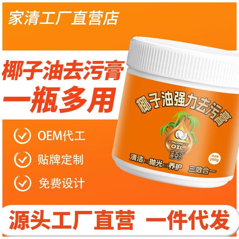 Крем для удаления пятен Qingxiang с кокосовым маслом, с освежающим ароматом, для полировки полов в ванной и туалете, крем для чистки бытовой плитки.