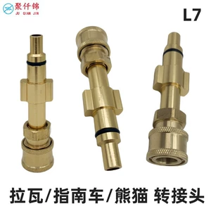 High-pressure washer, Bissell, Lavazza, Panda interface, water gun, foam cannon, PA pot, modified 1/4 quick-connect fitting