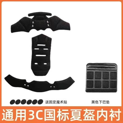 Motosiklet dəbilqələri – Accessories Inner Pad Removable - all-inclusive-black-three-piece-suit-chin-pad