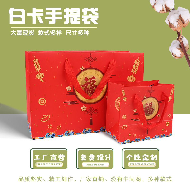 中国风礼品袋红色喜庆中式喜糖袋回礼袋包装袋新年礼物手提袋纸袋