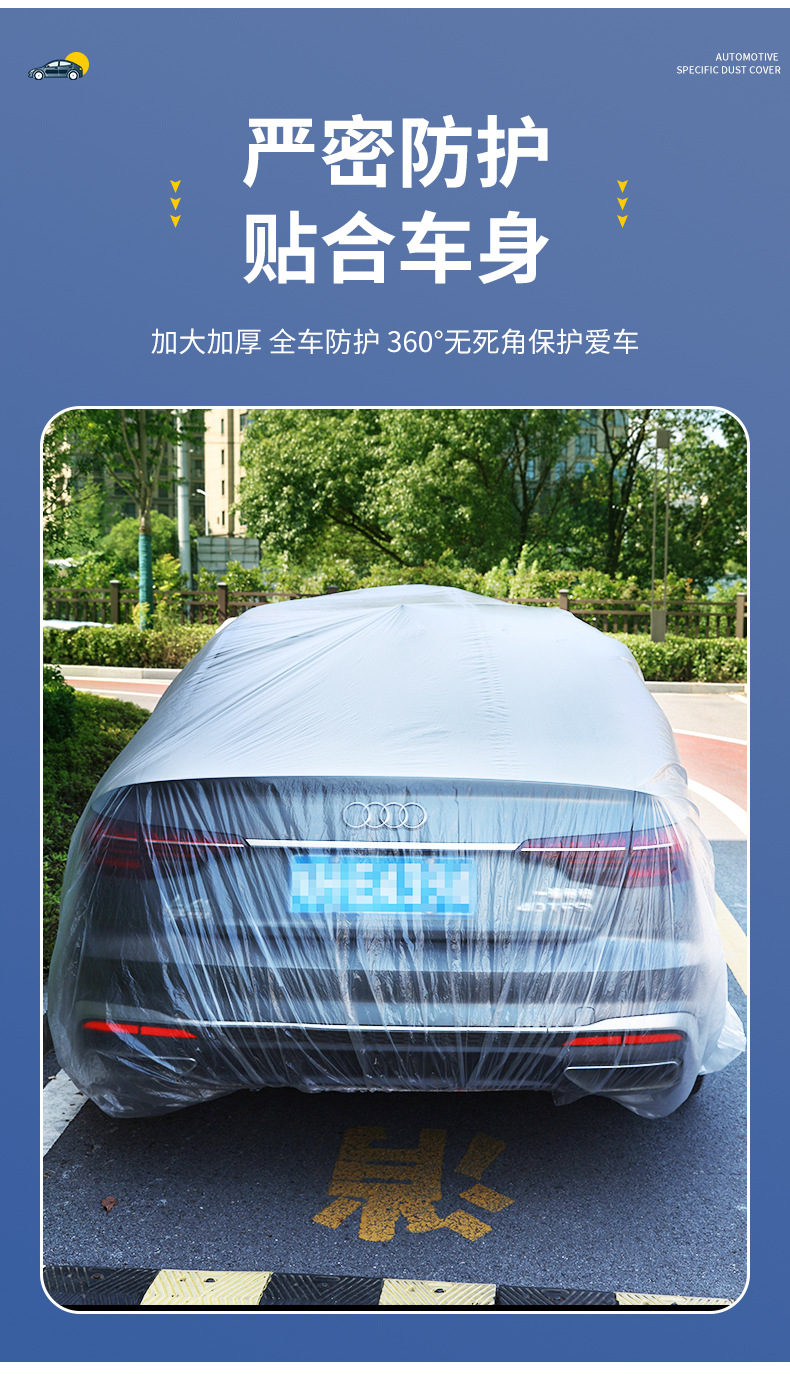 Car Disposable Car Cover Full Transparent Plastic Film Protective Car Cover Dust-proof Car Maintenance Disposable Car Cover